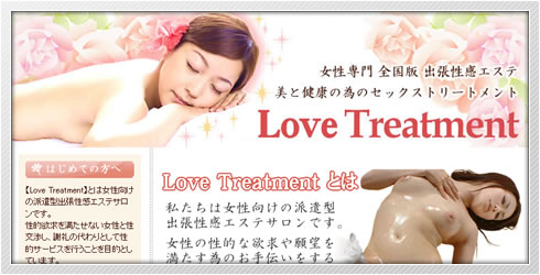 Love Treatment