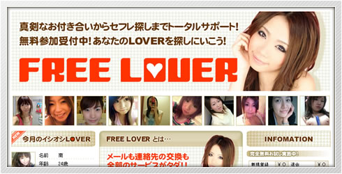 FREE LOVER